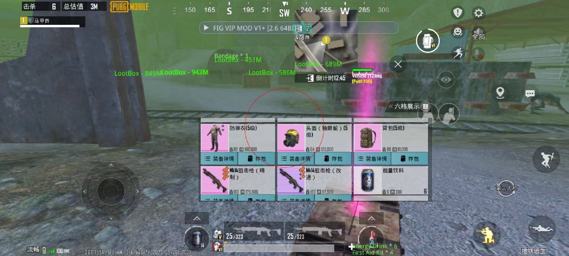 和平精英《保时捷》外挂