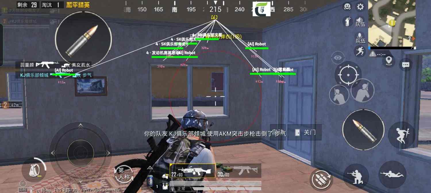 和平精英模拟器高清版辅助【年货】稳定防封 无后坐力 人物透视 射线方框 锁死自瞄 人数距离 高清绘制 子弹追踪