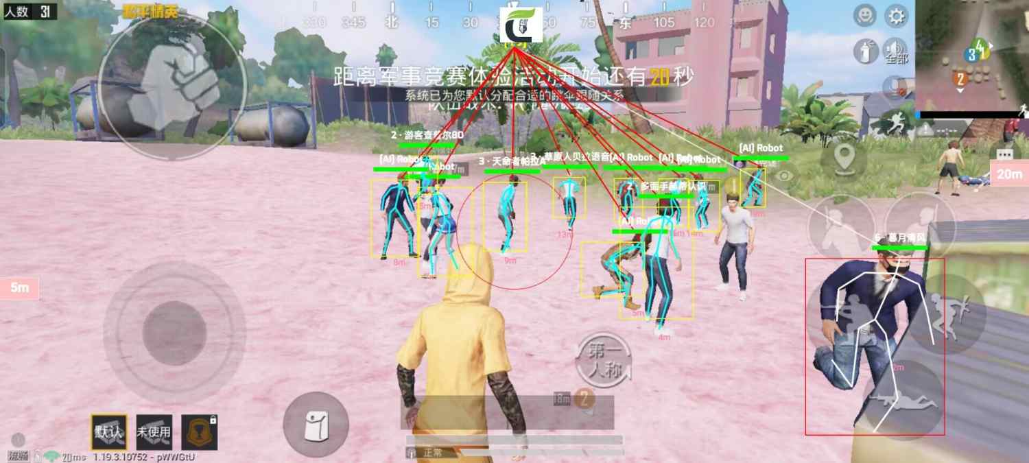 和平精英《红牛》直装外挂稳定战神