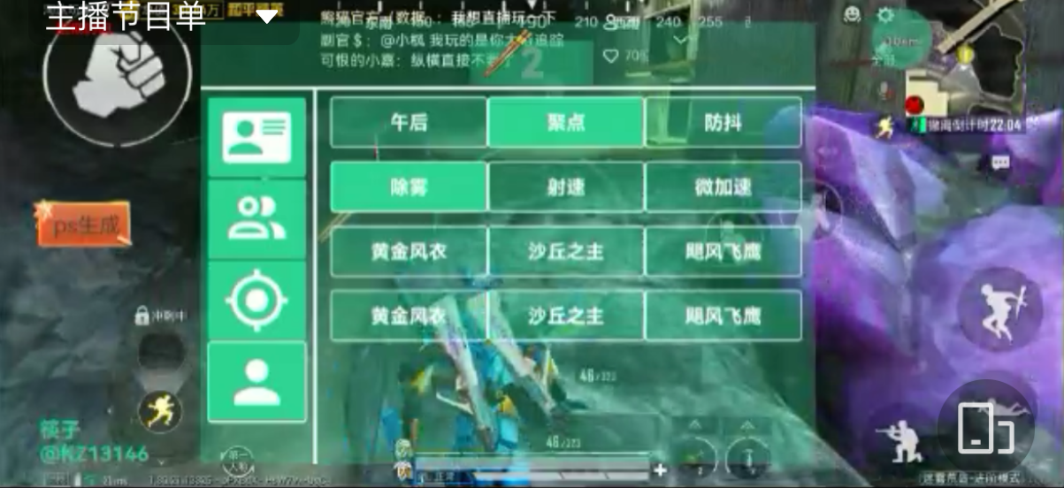 辅助瞄准器和平精英该选择哪一个